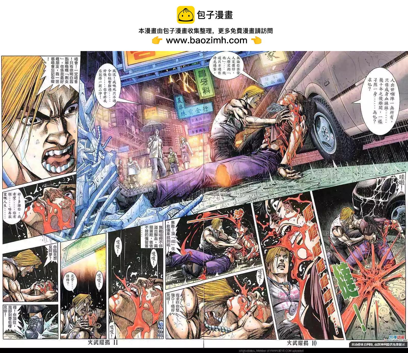 第147回-第145话