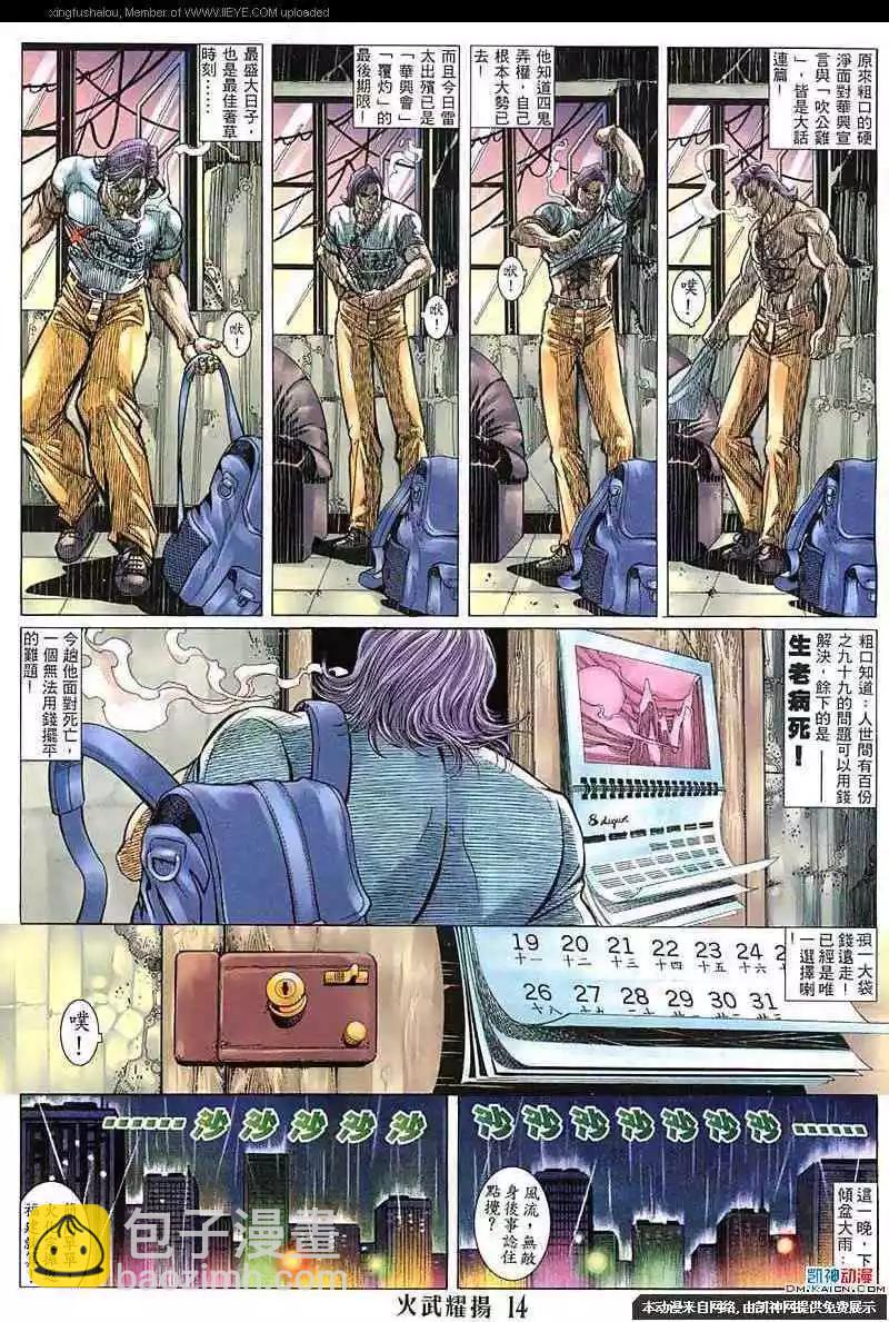 第149回-第147话