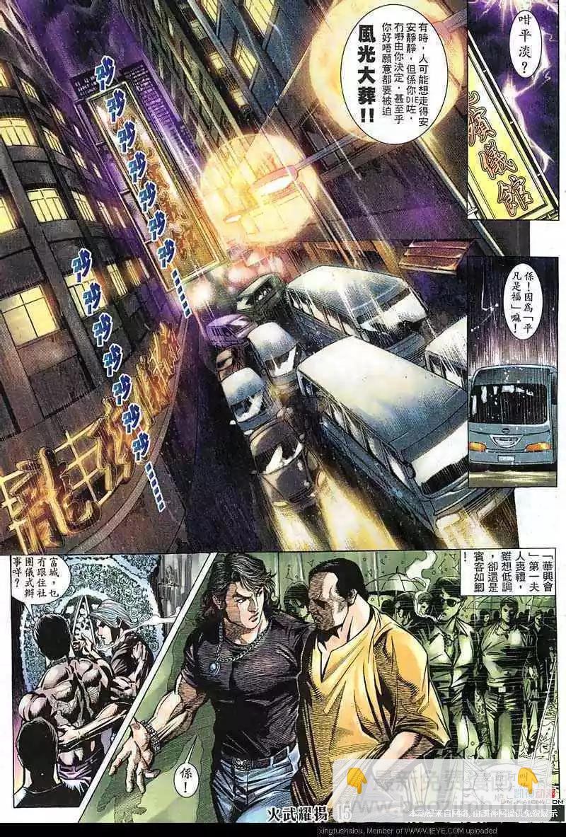 第149回-第147话