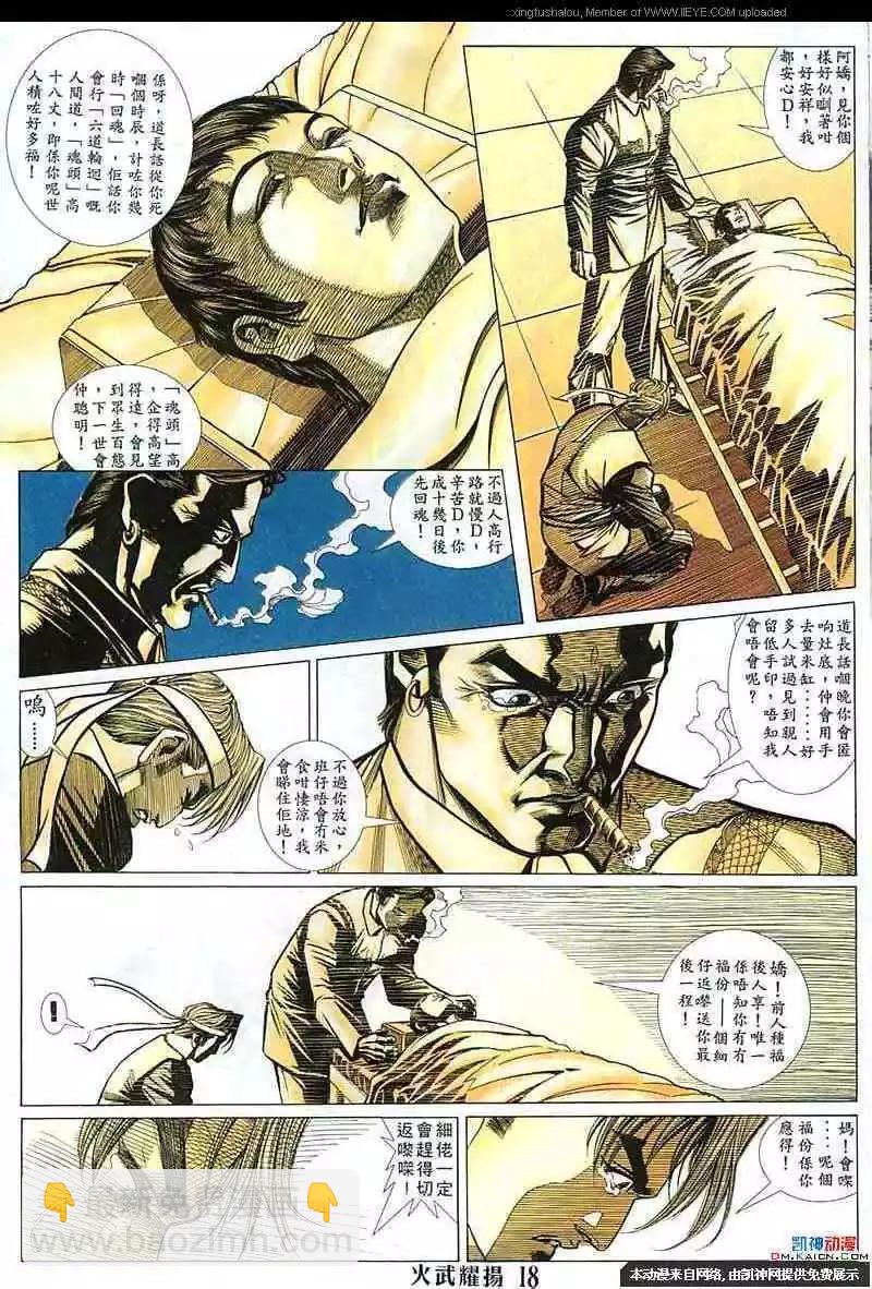 第149回-第147话