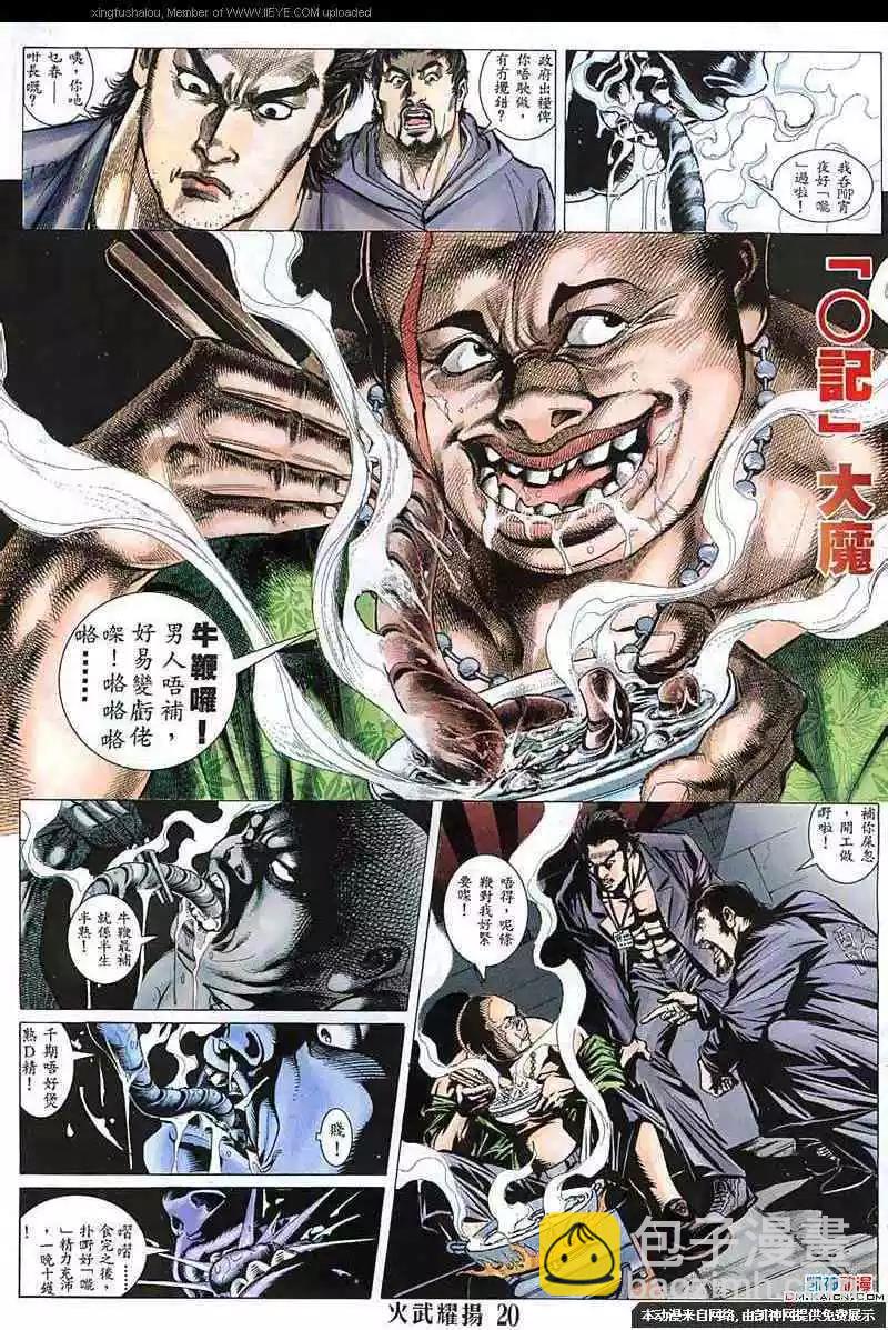 第149回-第147话