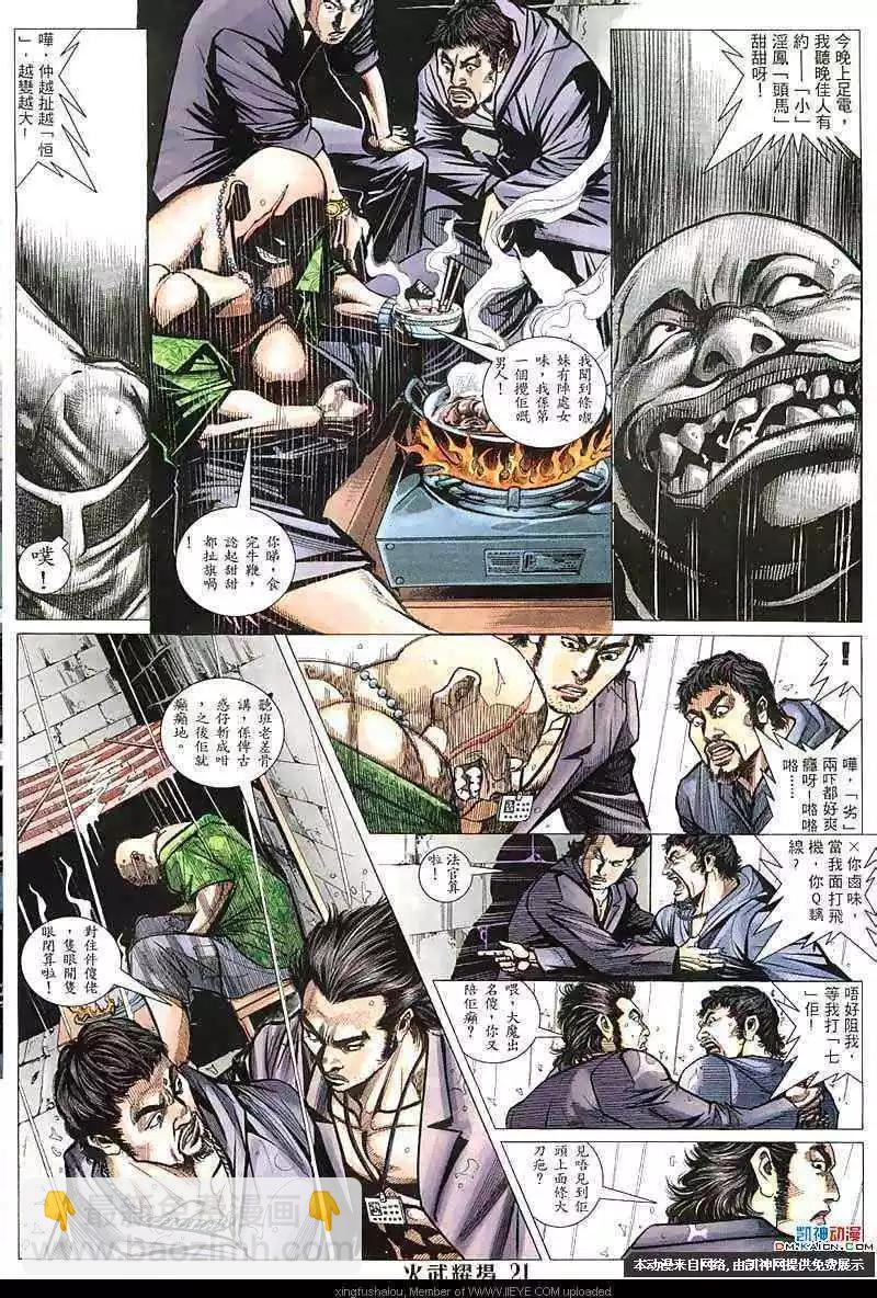 第149回-第147话