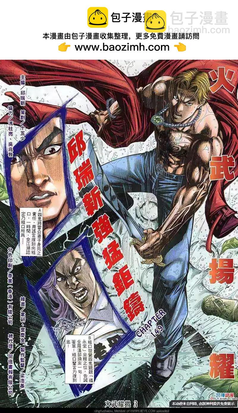 第149回-第147话