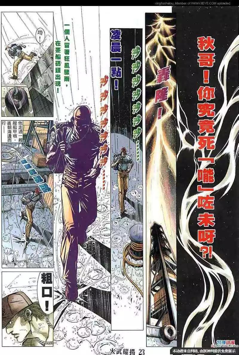 第149回-第147话