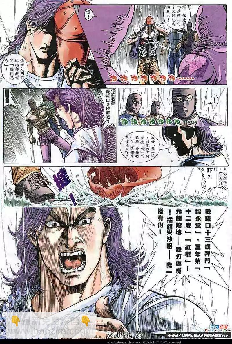 第149回-第147话