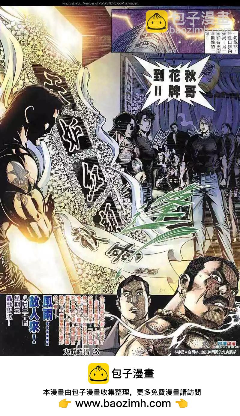 第149回-第147话