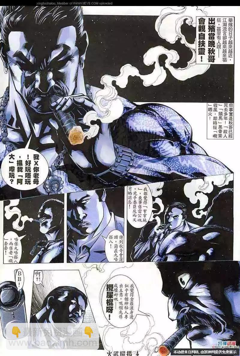 第149回-第147话