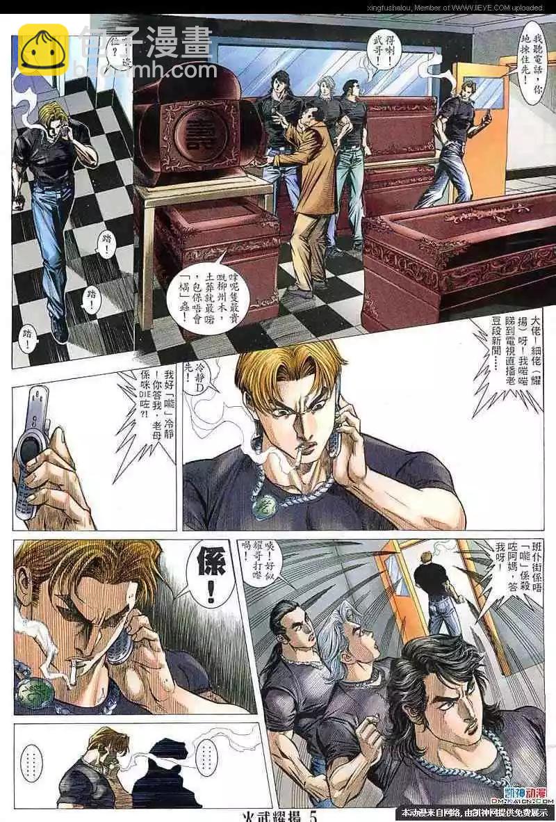 第149回-第147话