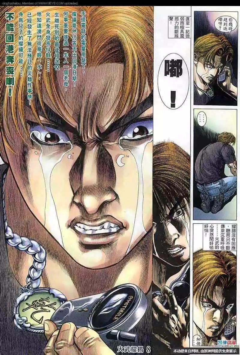 第149回-第147话