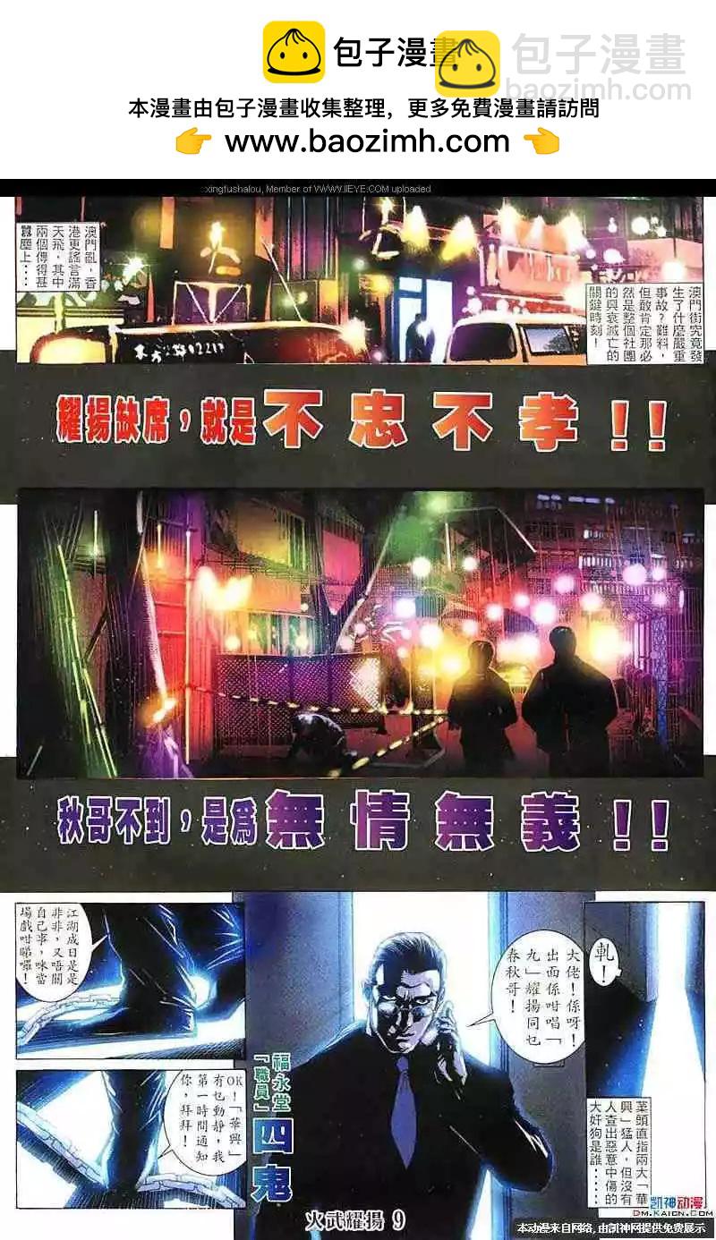 第149回-第147话