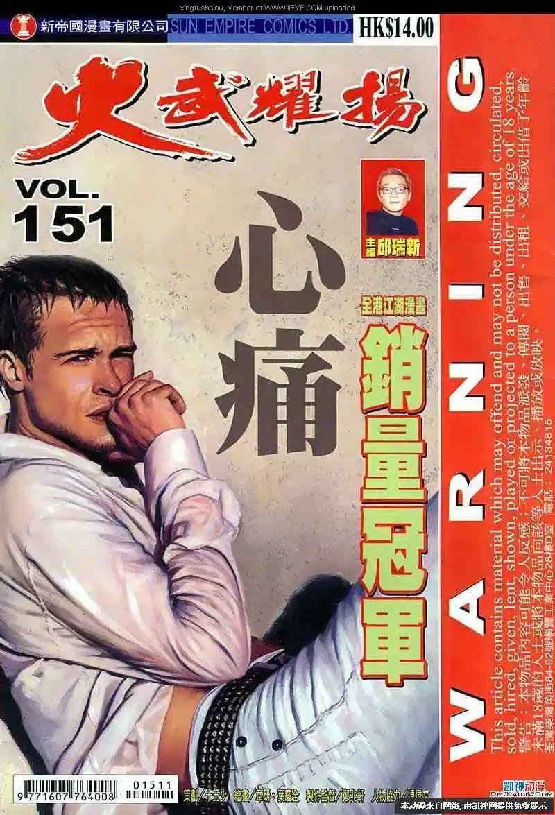 第151回-第149话