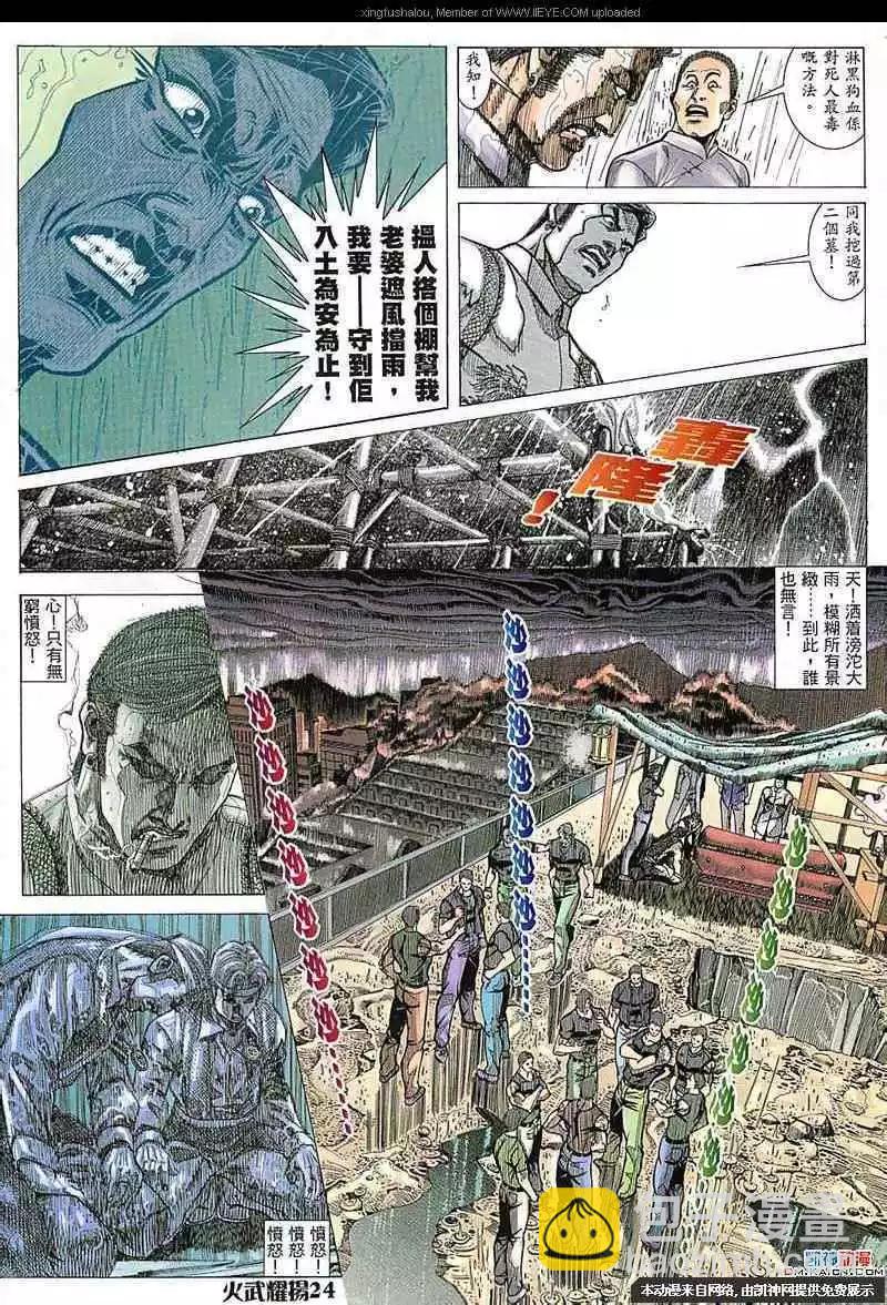 第151回-第149话