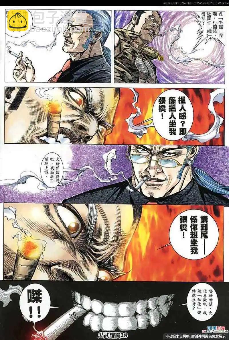 第151回-第149话
