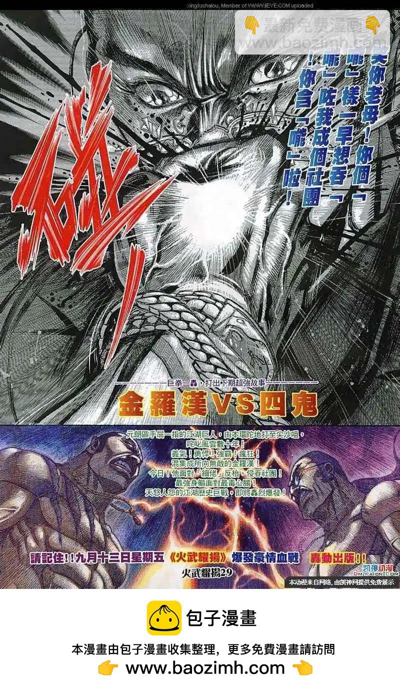 第151回-第149话