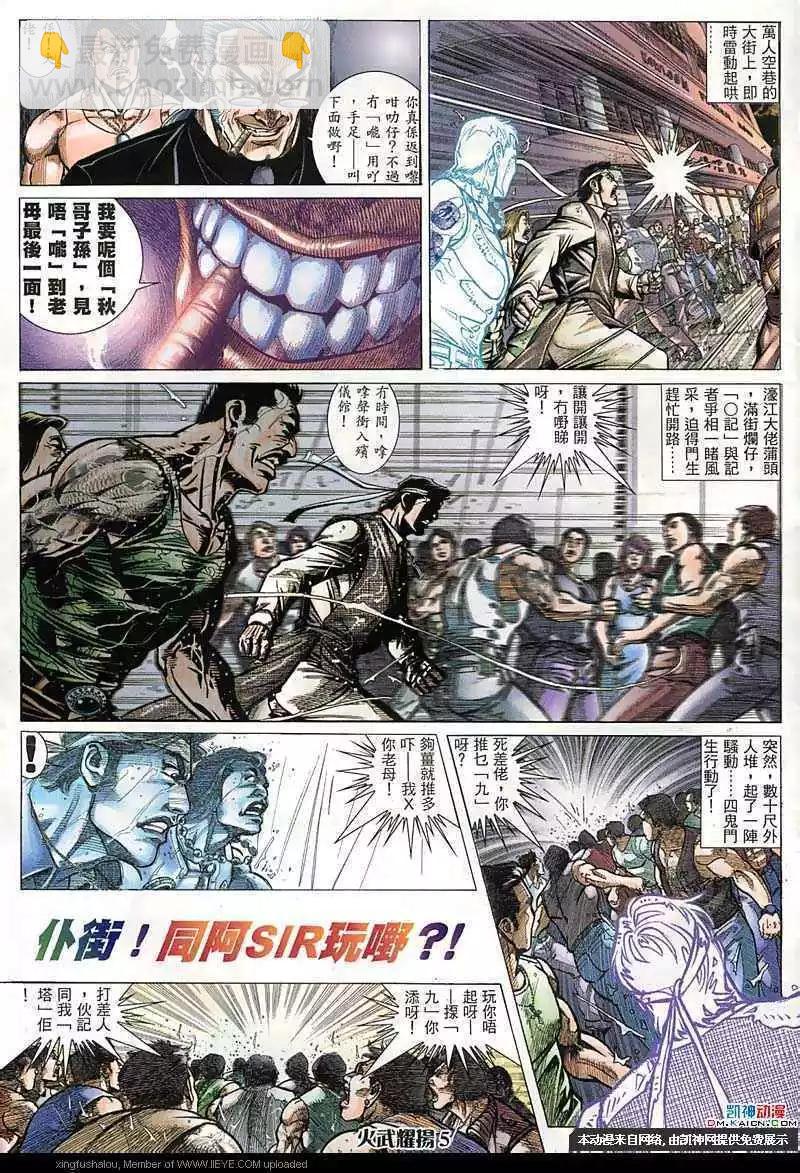 第151回-第149话