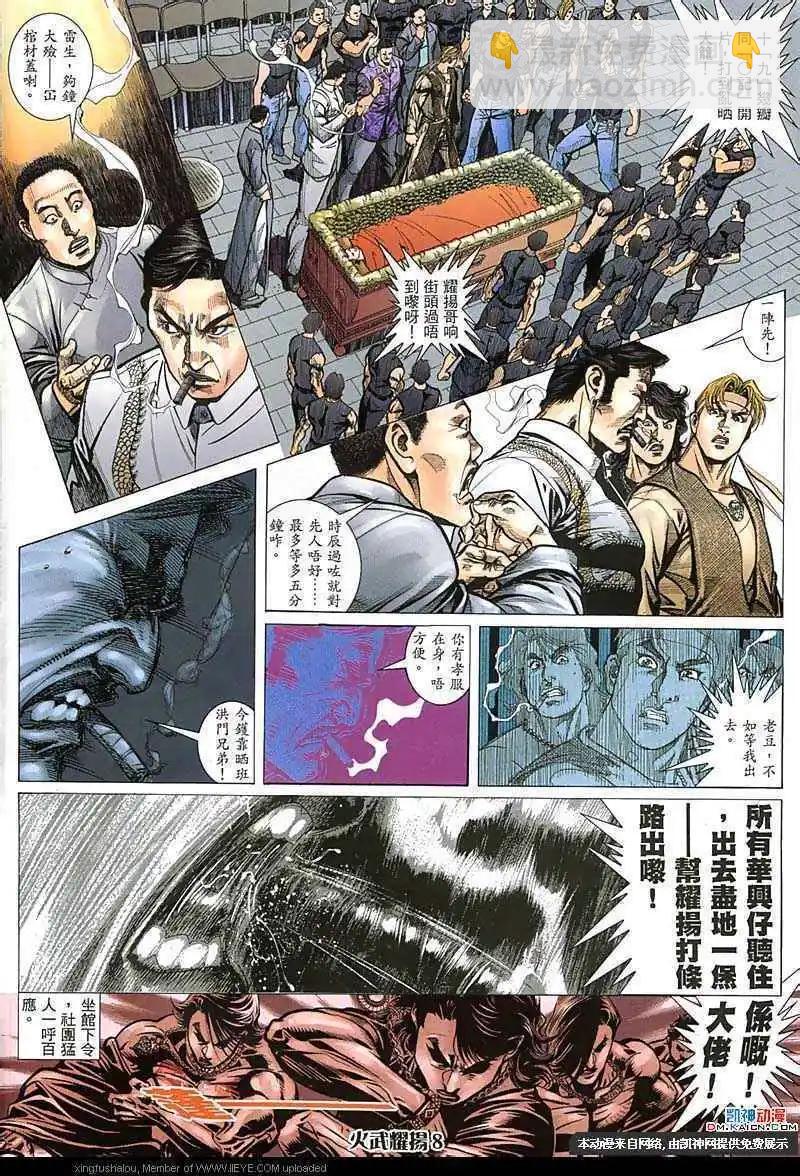 第151回-第149话