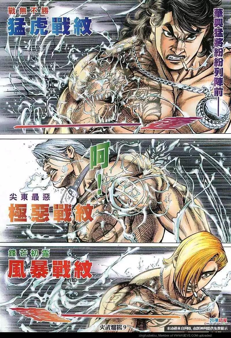 第151回-第149话