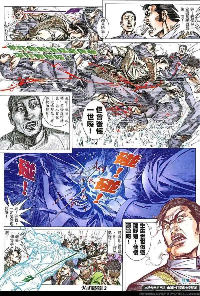 第151回-第149话