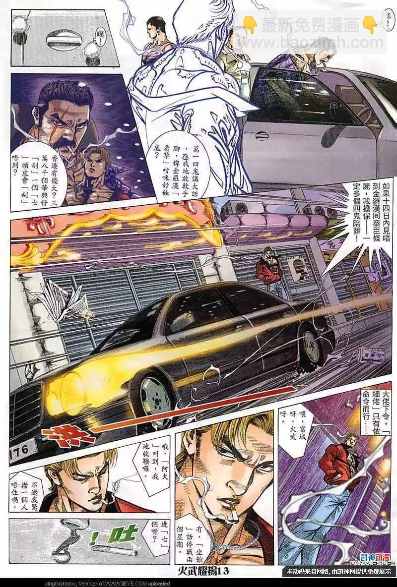第153回-第151话