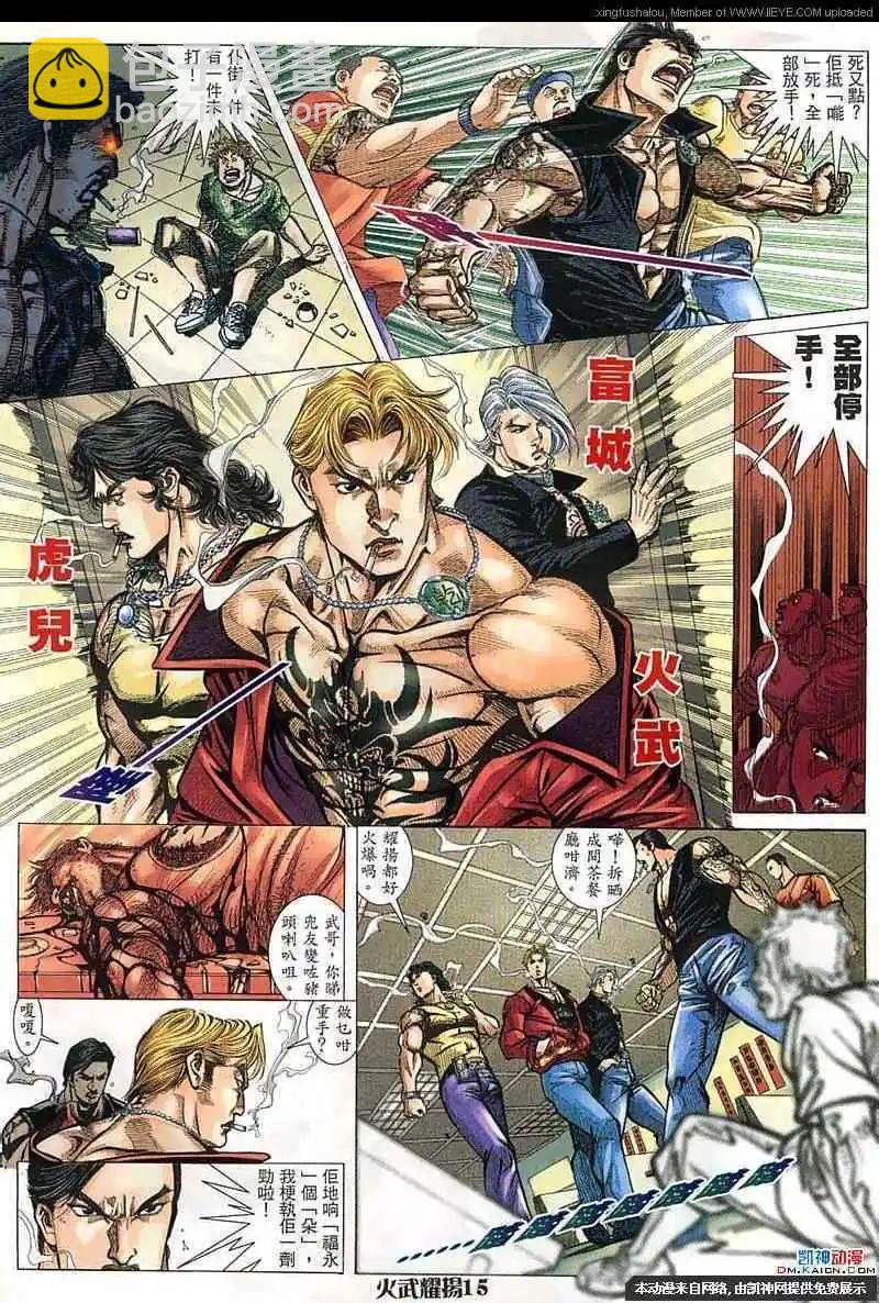 第153回-第151话