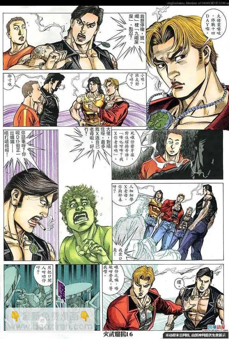 第153回-第151话