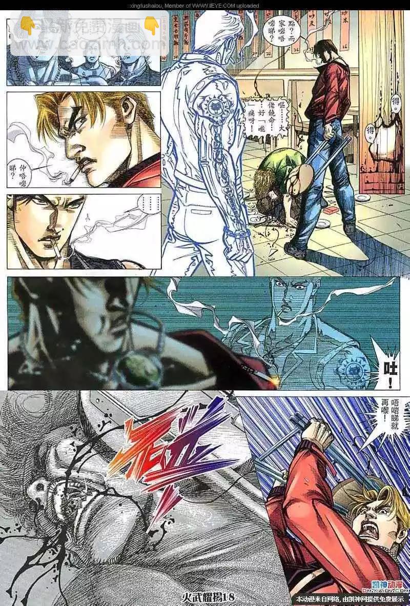 第153回-第151话