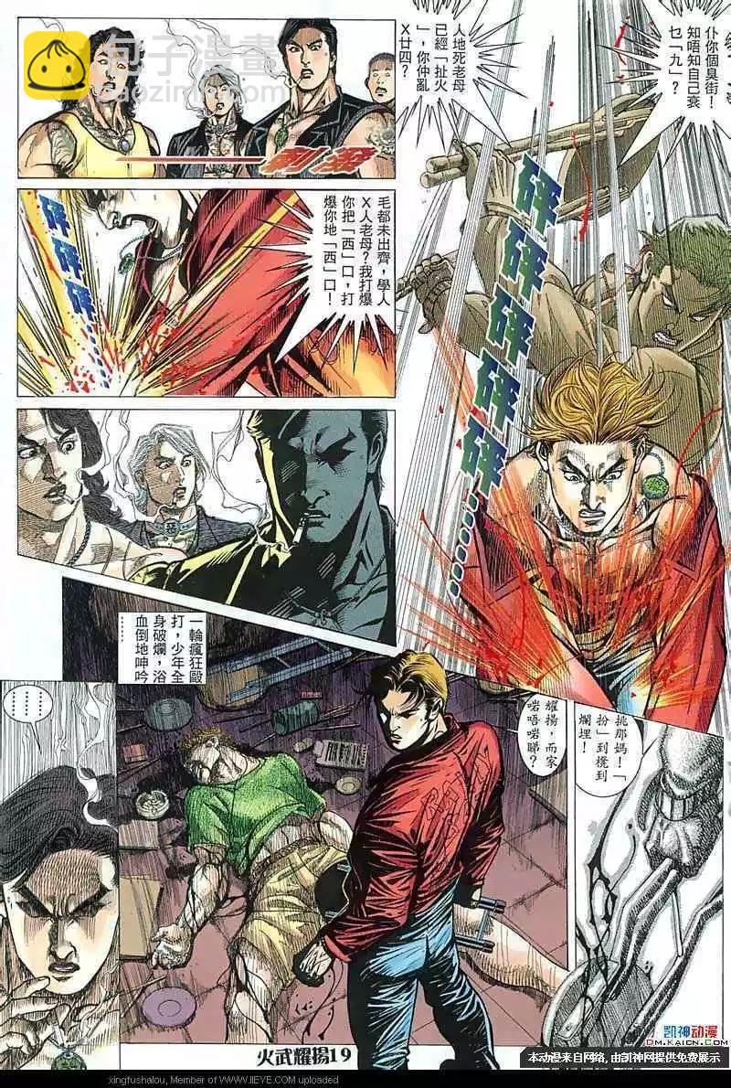 第153回-第151话