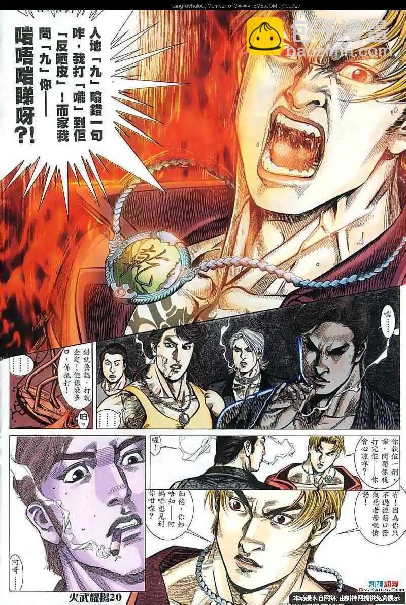 第153回-第151话