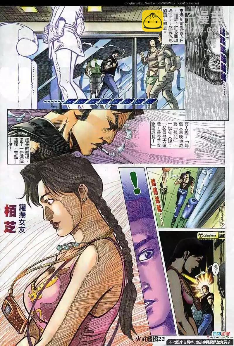 第153回-第151话