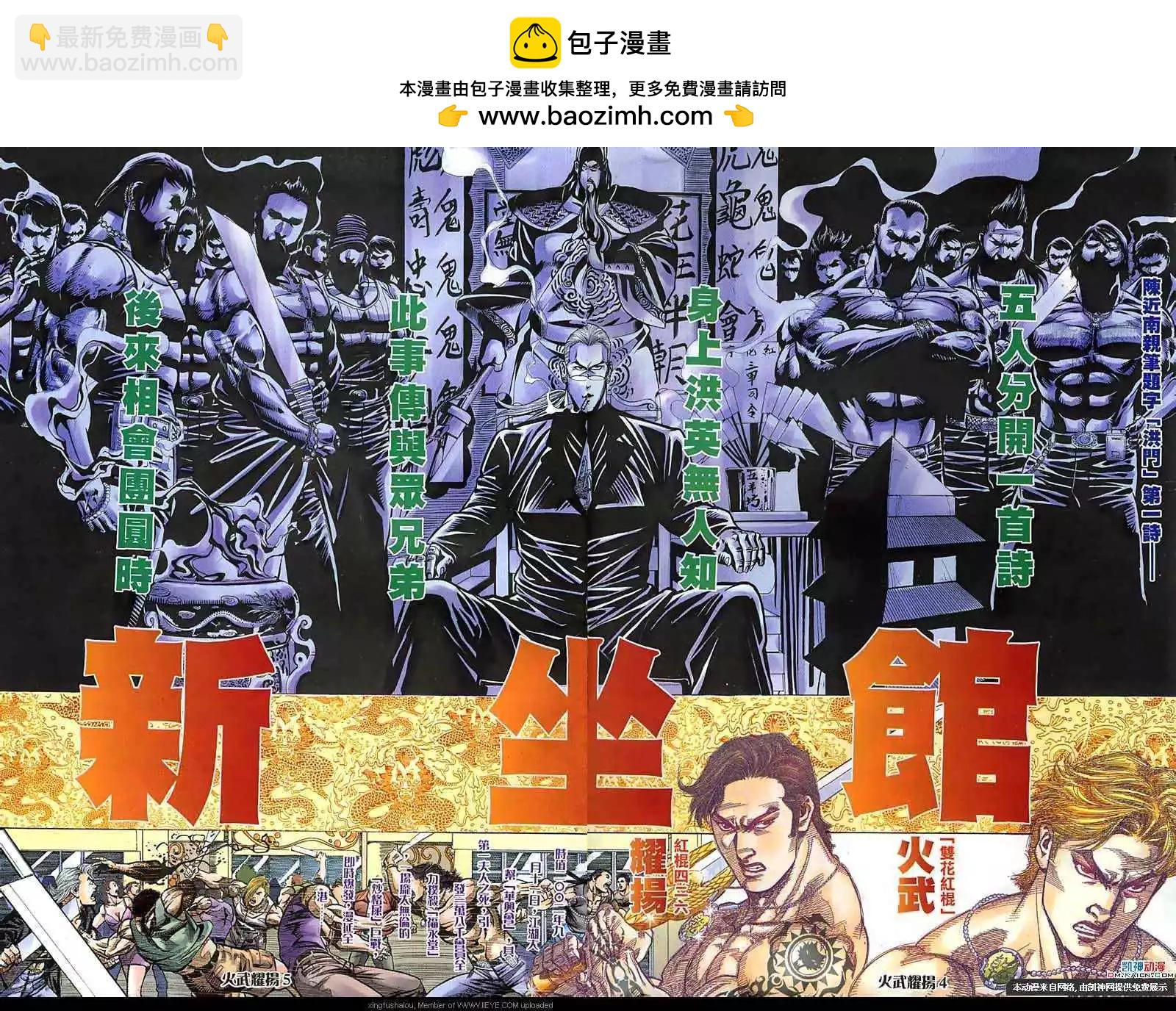 第153回-第151话