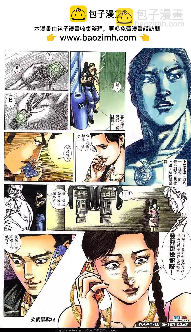 第153回-第151话