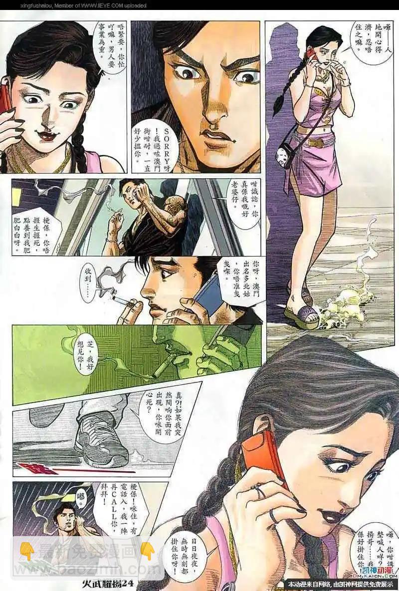 第153回-第151话