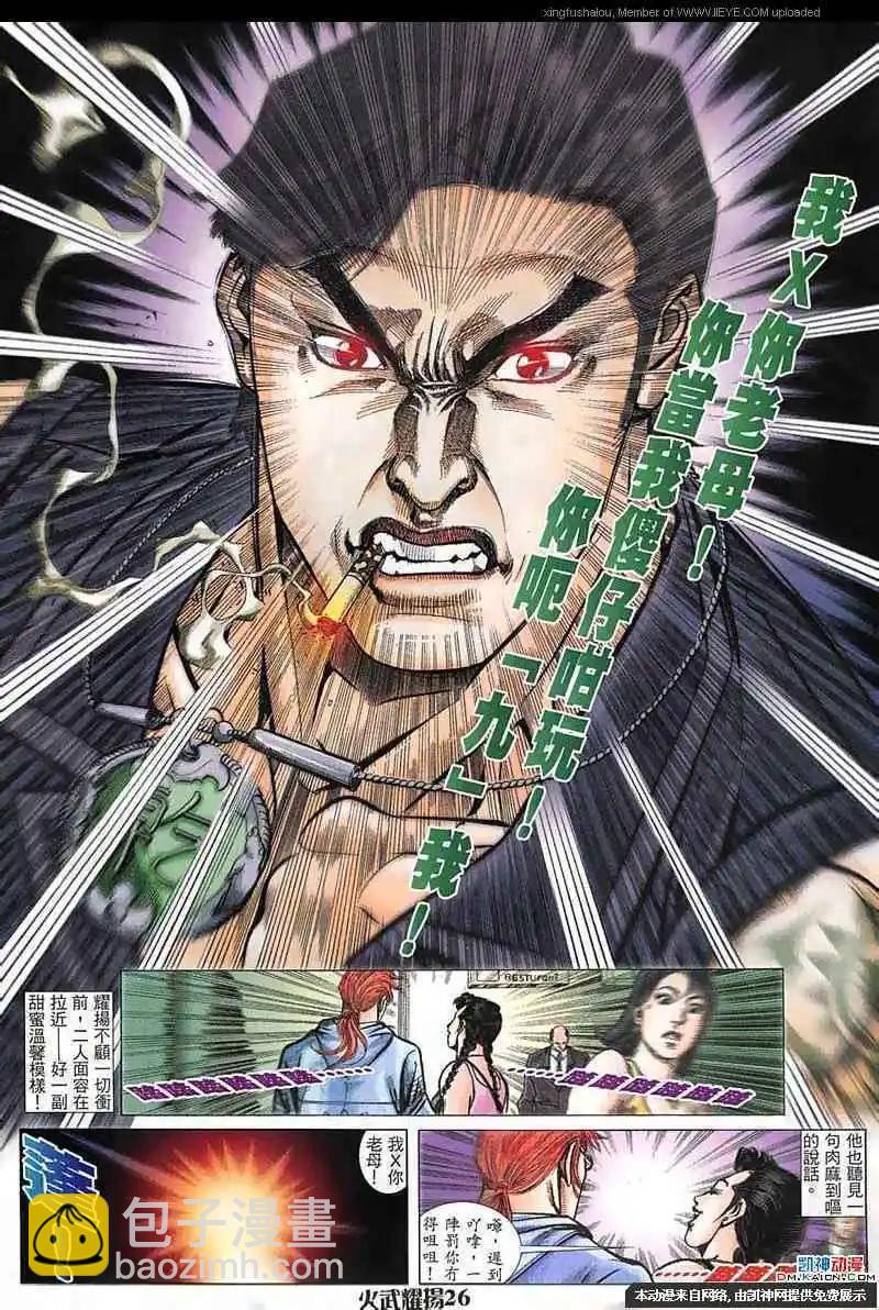 第153回-第151话