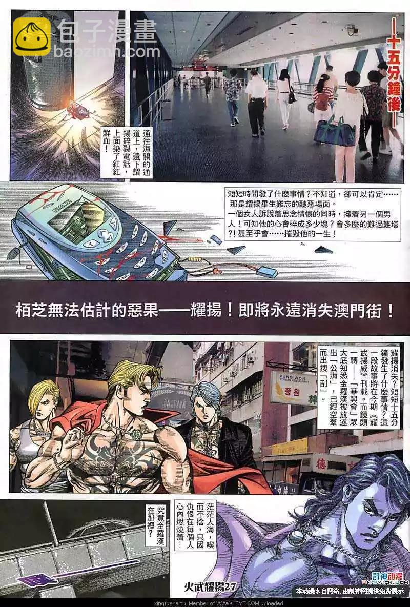 第153回-第151话