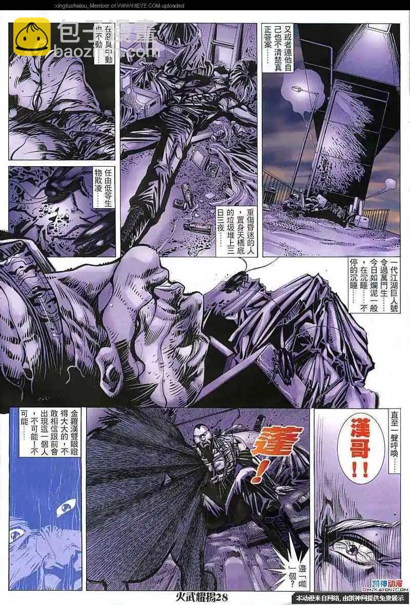 第153回-第151话