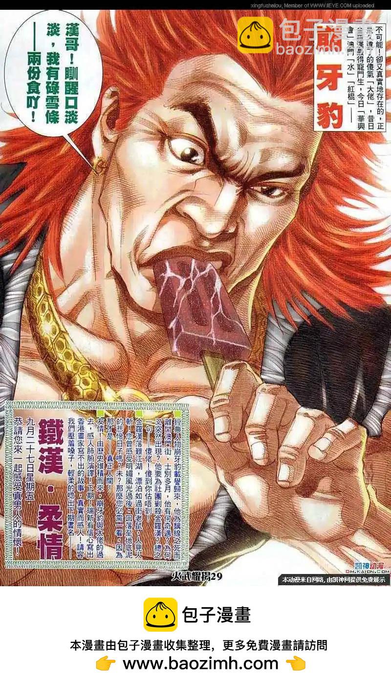 第153回-第151话
