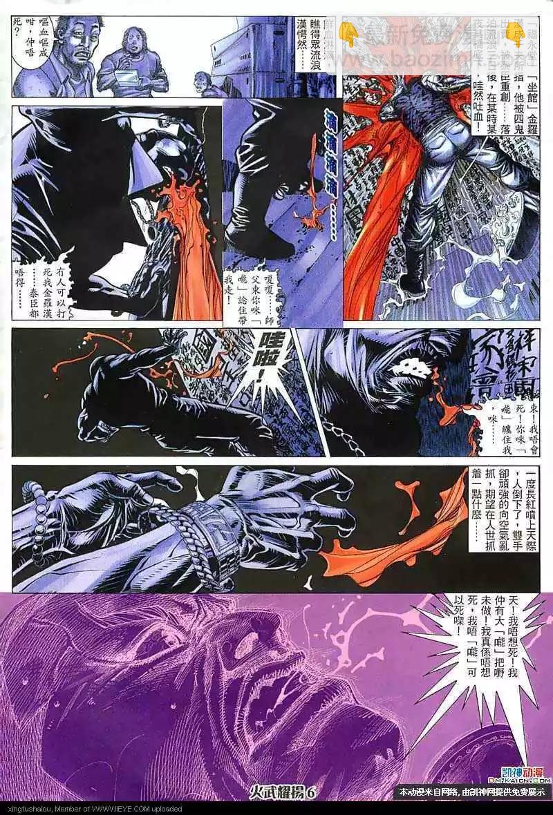 第153回-第151话