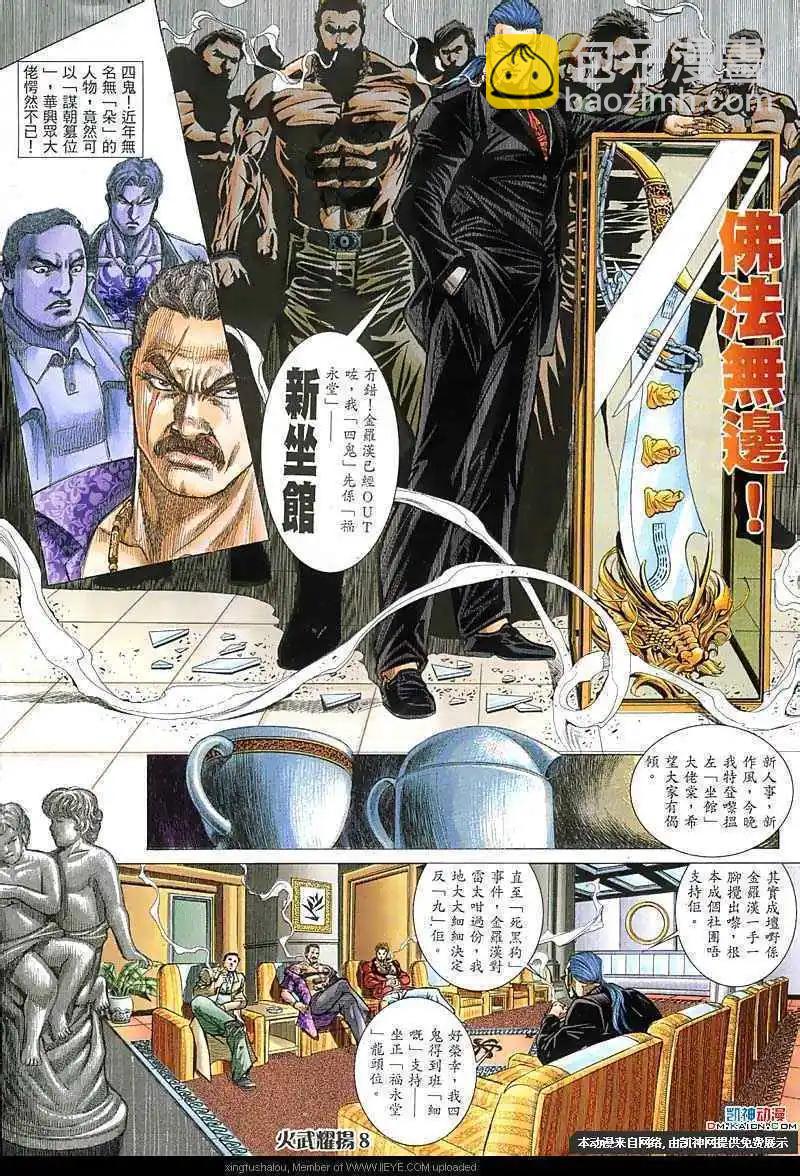 第153回-第151话