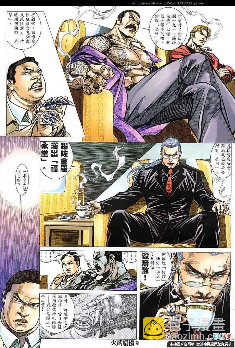 第153回-第151话