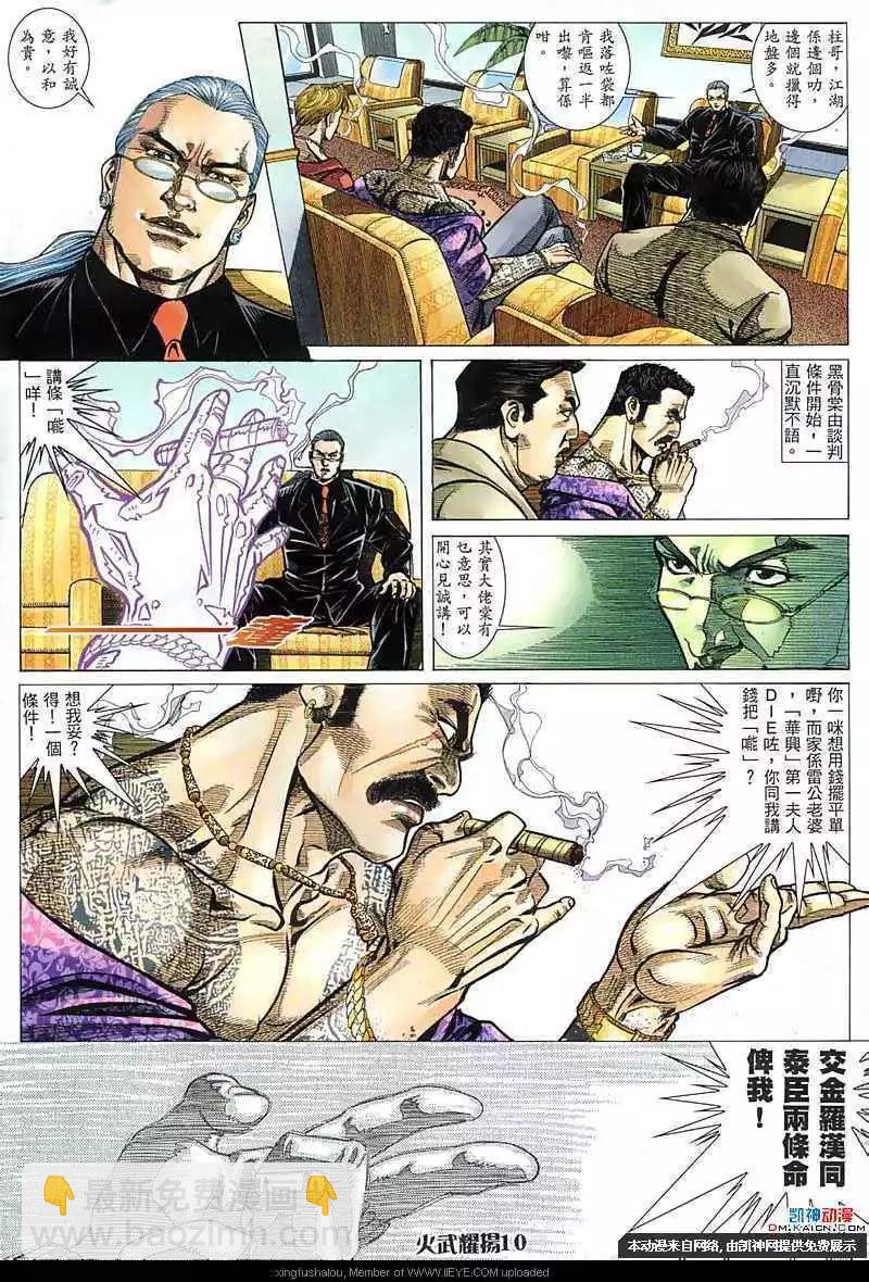 第153回-第151话