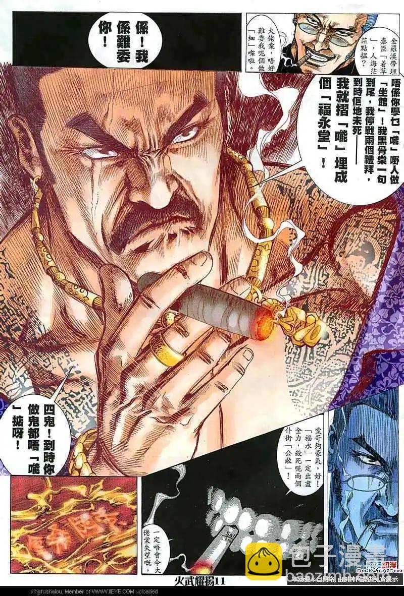 第153回-第151话