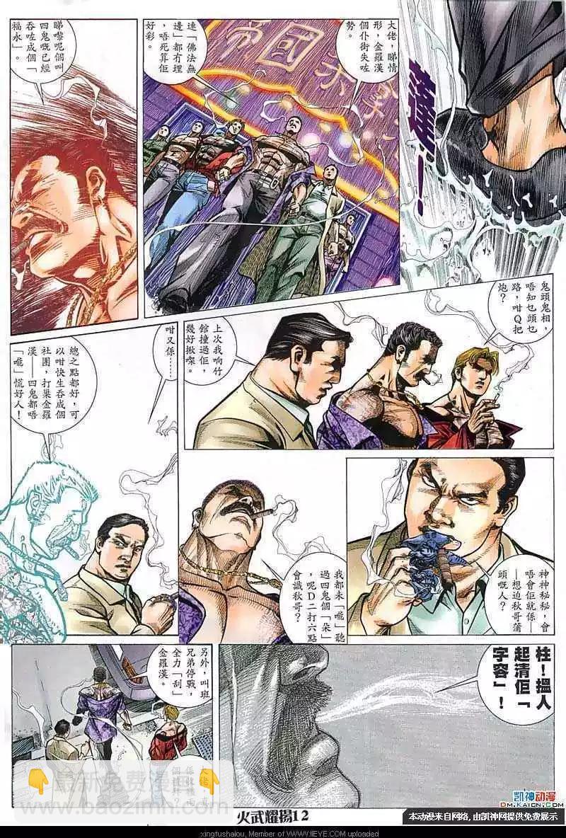 第153回-第151话