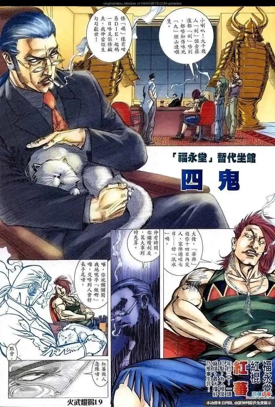 第155回-第153话