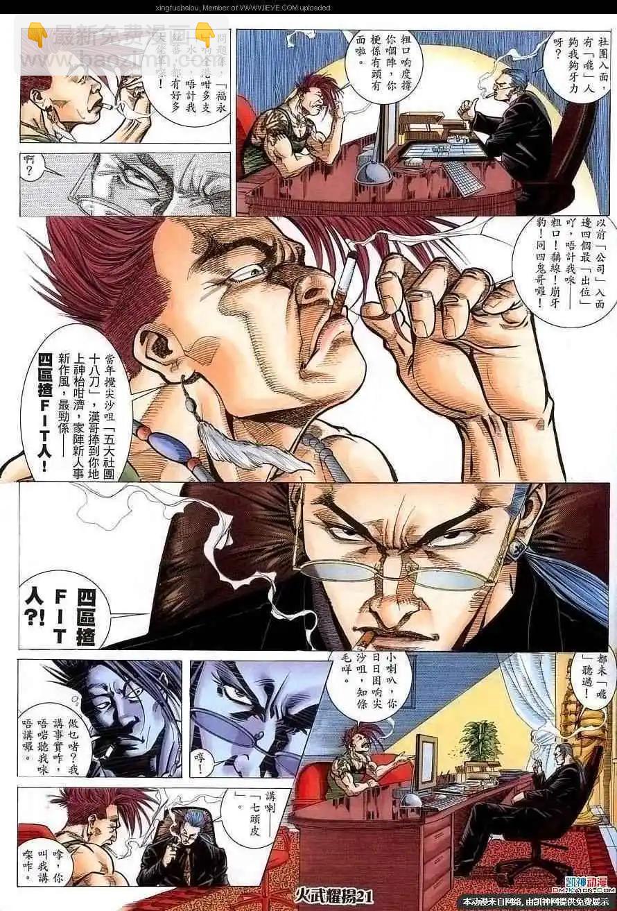 第155回-第153话
