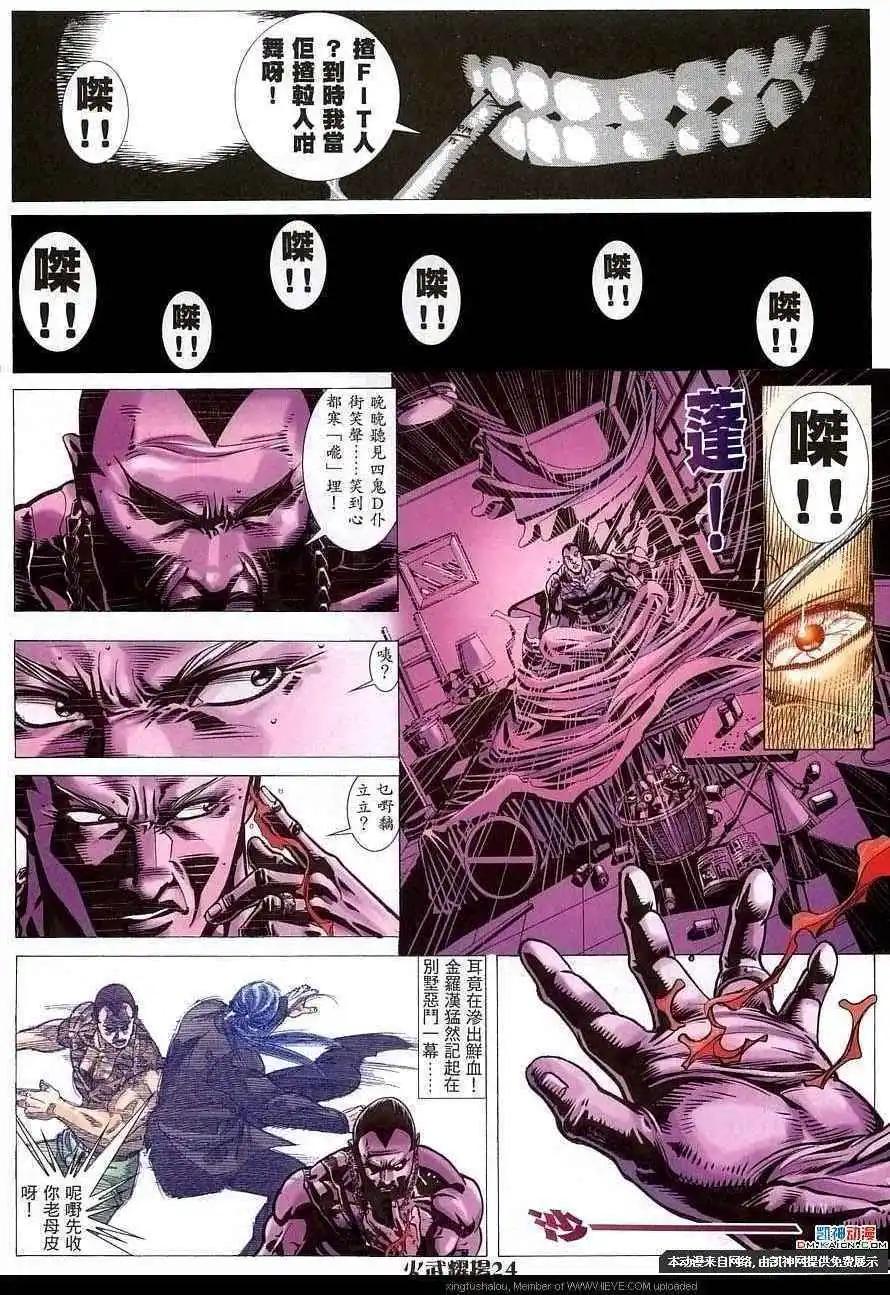 第155回-第153话
