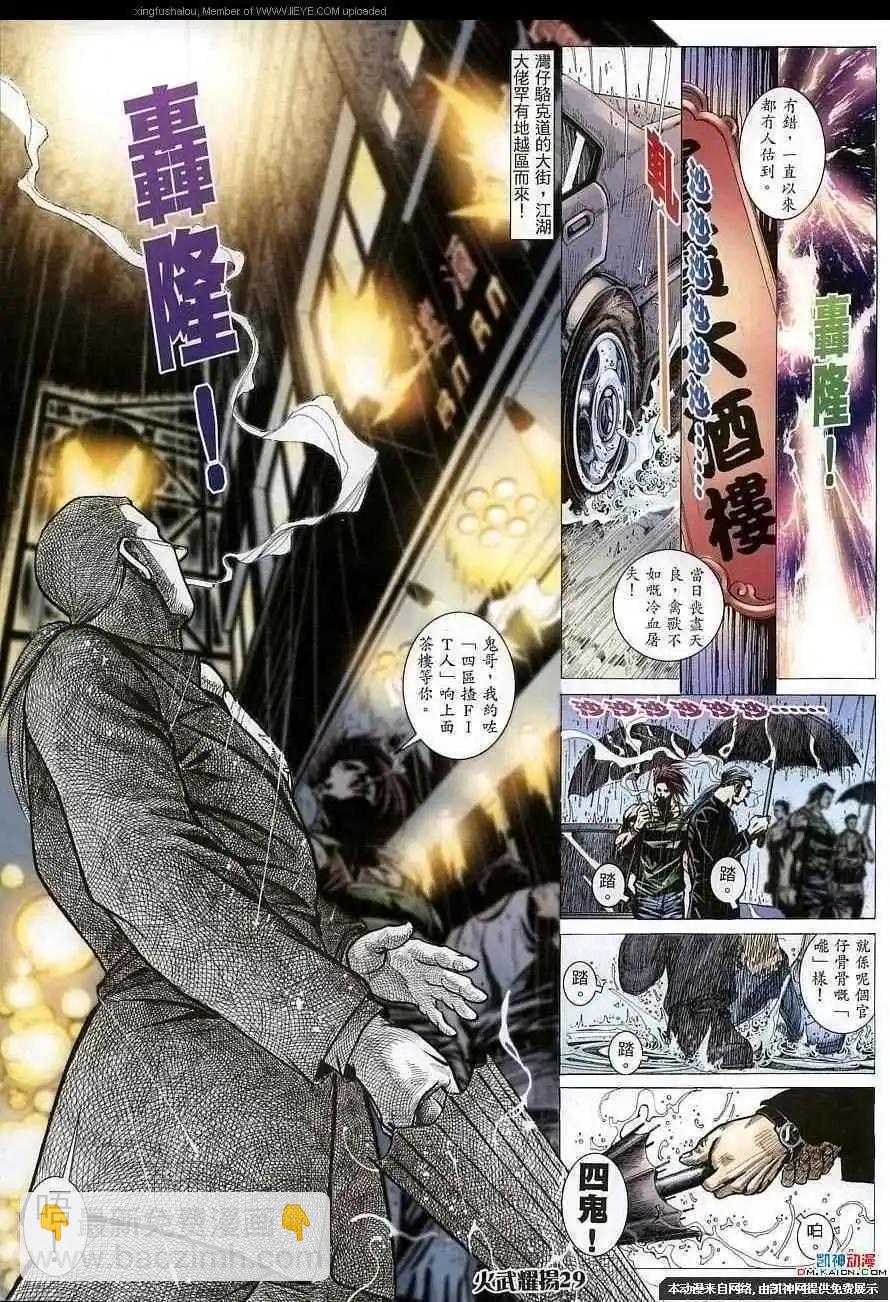 第155回-第153话
