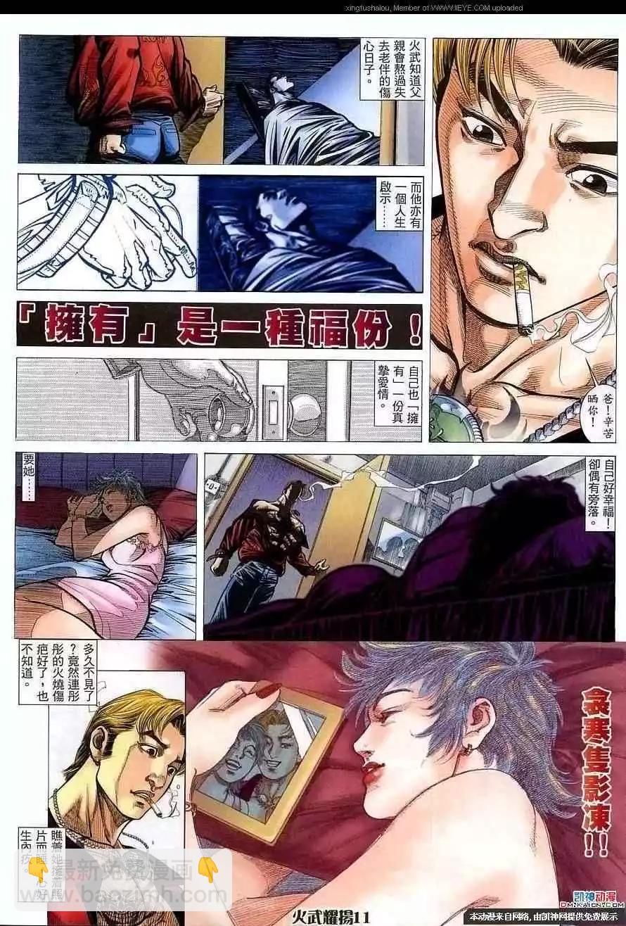第155回-第153话