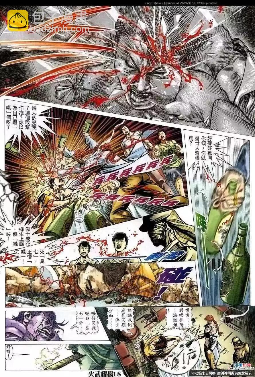 第157回-第155话