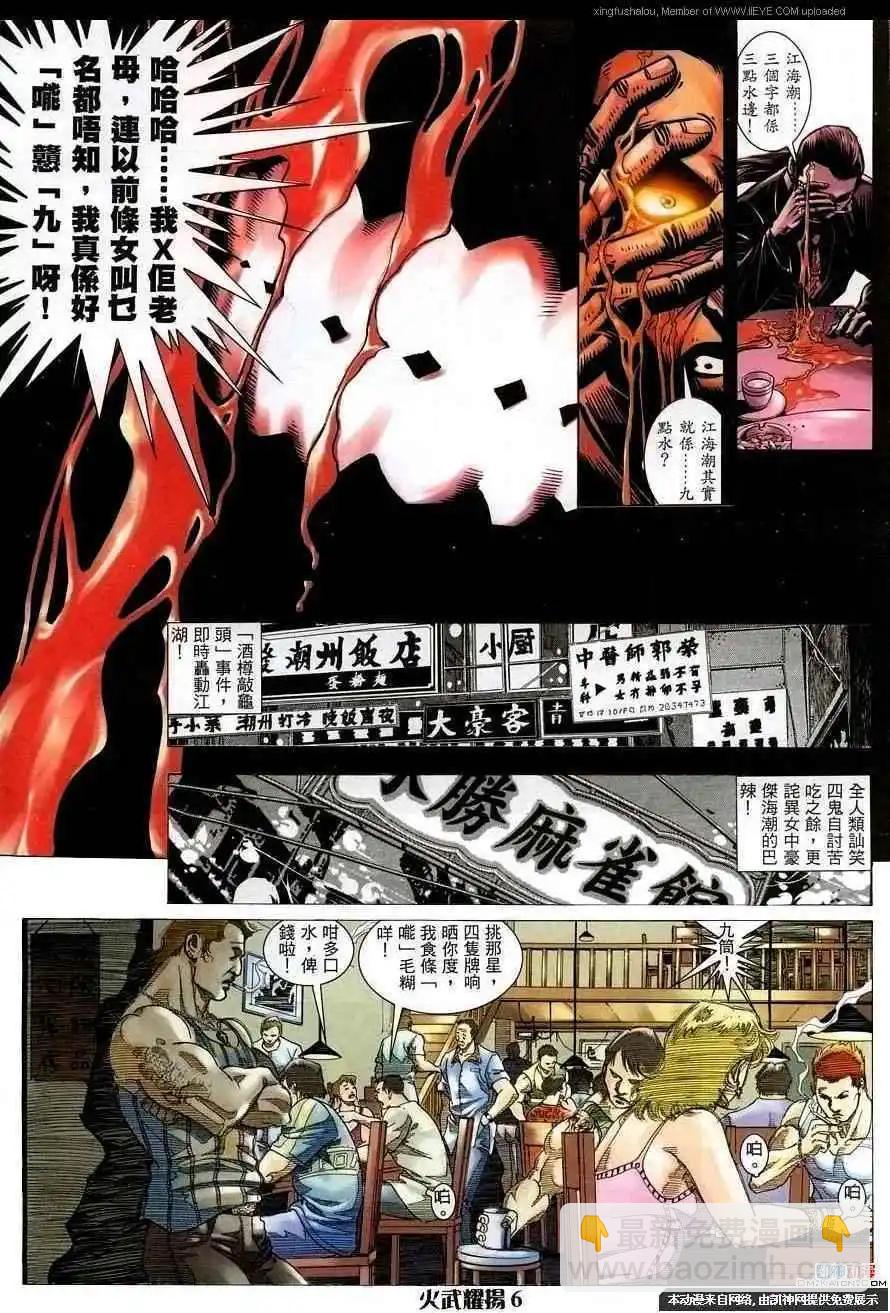 第157回-第155话