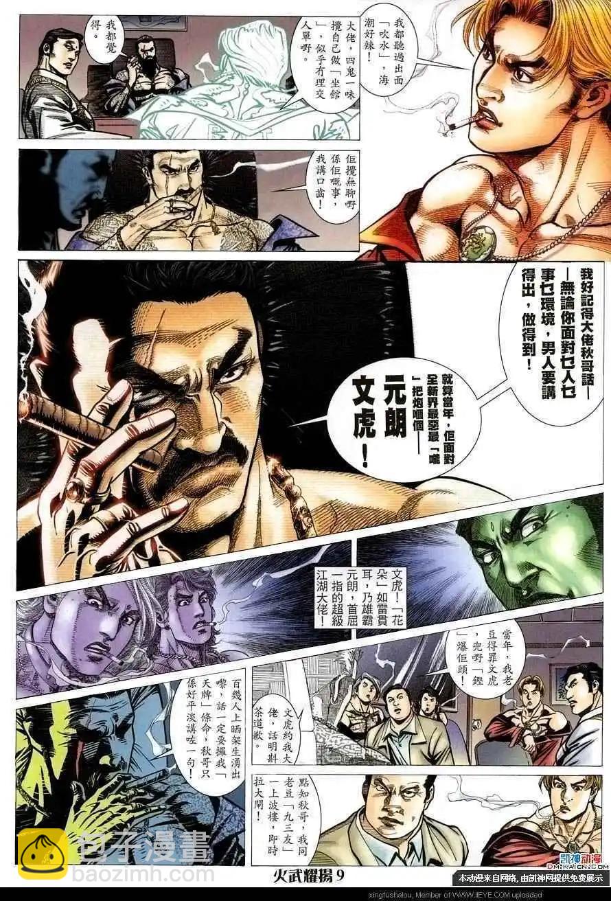 第157回-第155话